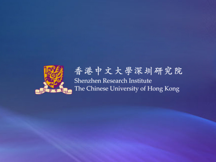 香港中文大學(xué)深圳研究院. 香港中文大學(xué)深圳研究院.jpg