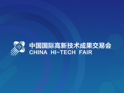 網(wǎng)站建設(shè)案例:高交會(huì). 網(wǎng)站建設(shè)案例:高交會(huì).jpg