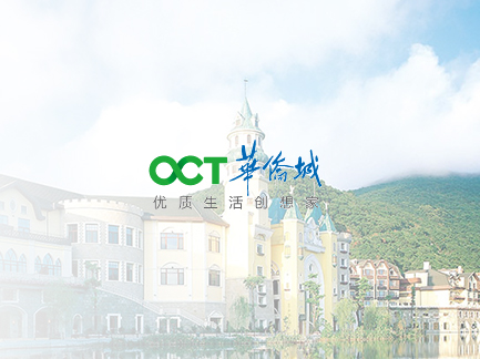 網(wǎng)站建設(shè)案例:華僑城集團+. 網(wǎng)站建設(shè)案例:華僑城集團+.jpg