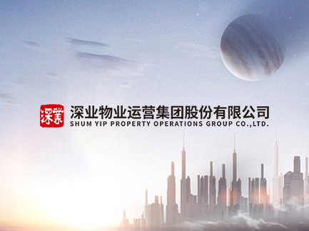 網(wǎng)站建設(shè)案例:深業(yè)物業(yè). 網(wǎng)站建設(shè)案例:深業(yè)物業(yè).jpg